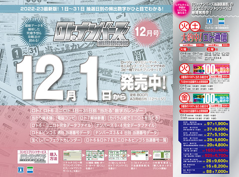 LINE_AD_202212-発売中