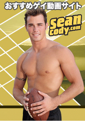 seancody