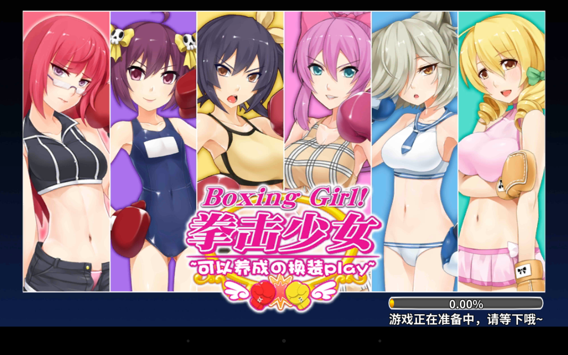 おまいらの遊びたいボクシングゲームってこれだろ ﾆﾔﾆﾔ おまいらの見たい 女子ボクシング ってこれだろ ﾆﾔﾆﾔ