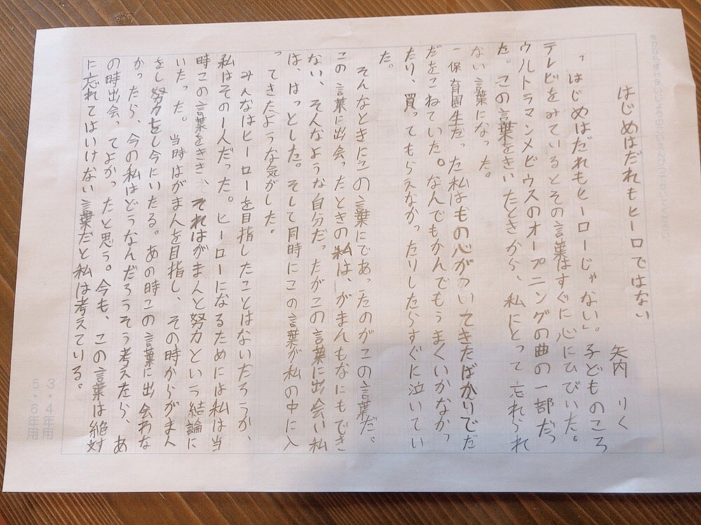 作文 やう君ちの宝物 作文 やう君ちの宝物