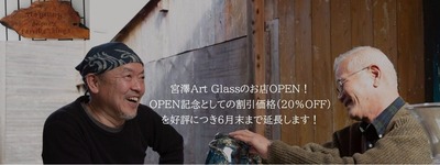 5.µÜß·Artglass¤Î¤ªÅ¹¥ª¡¼¥×¥ó