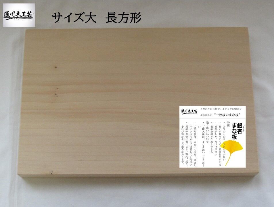 イチョウのまな板販売開始！ 9/20 : 鹿児島発“ホッとマガジン”