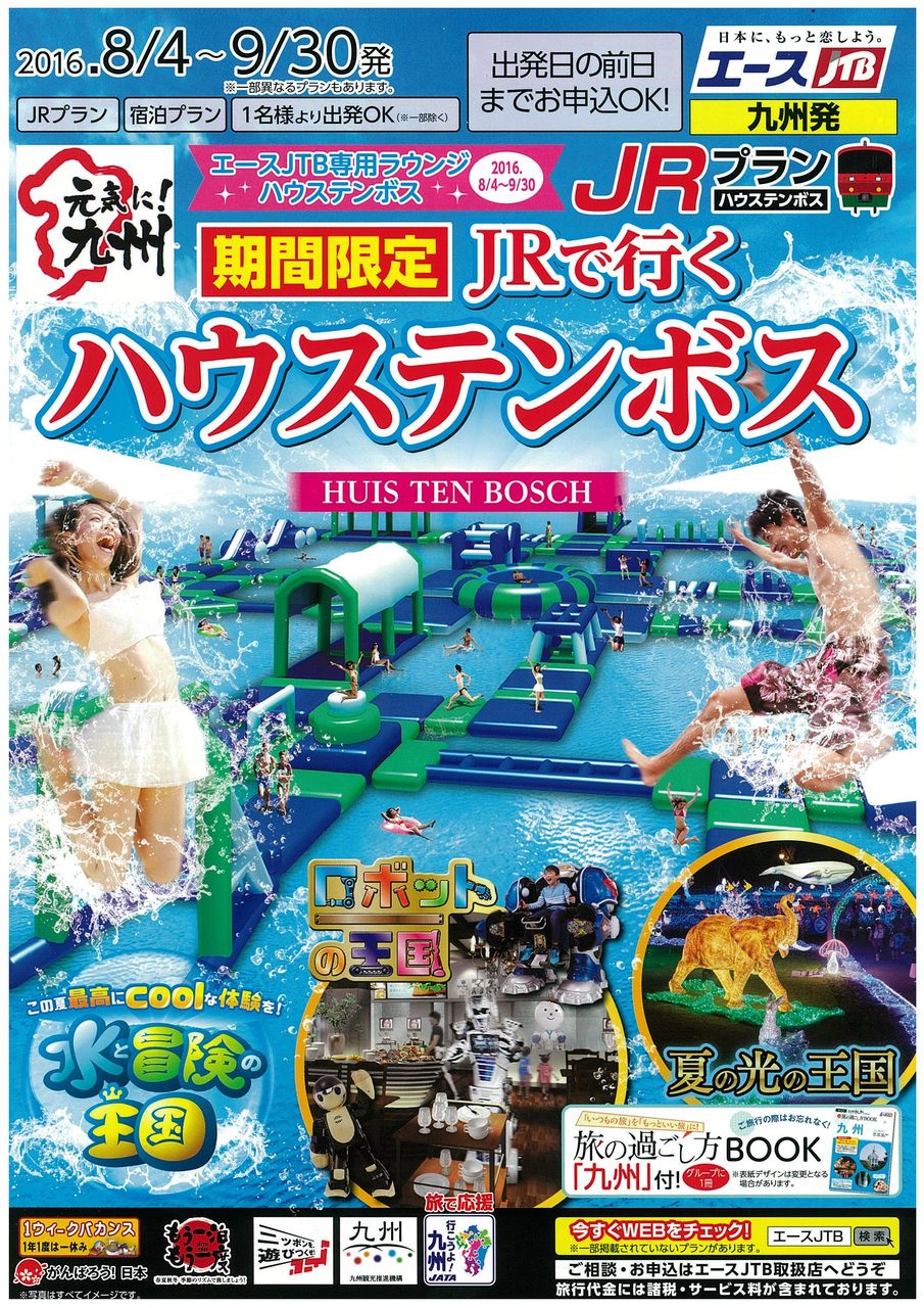 かごしまの添乗員便り 8 10 鹿児島発 ホッとマガジン かごしまの添乗員便り 8 10 鹿児島発 ホッとマガジン