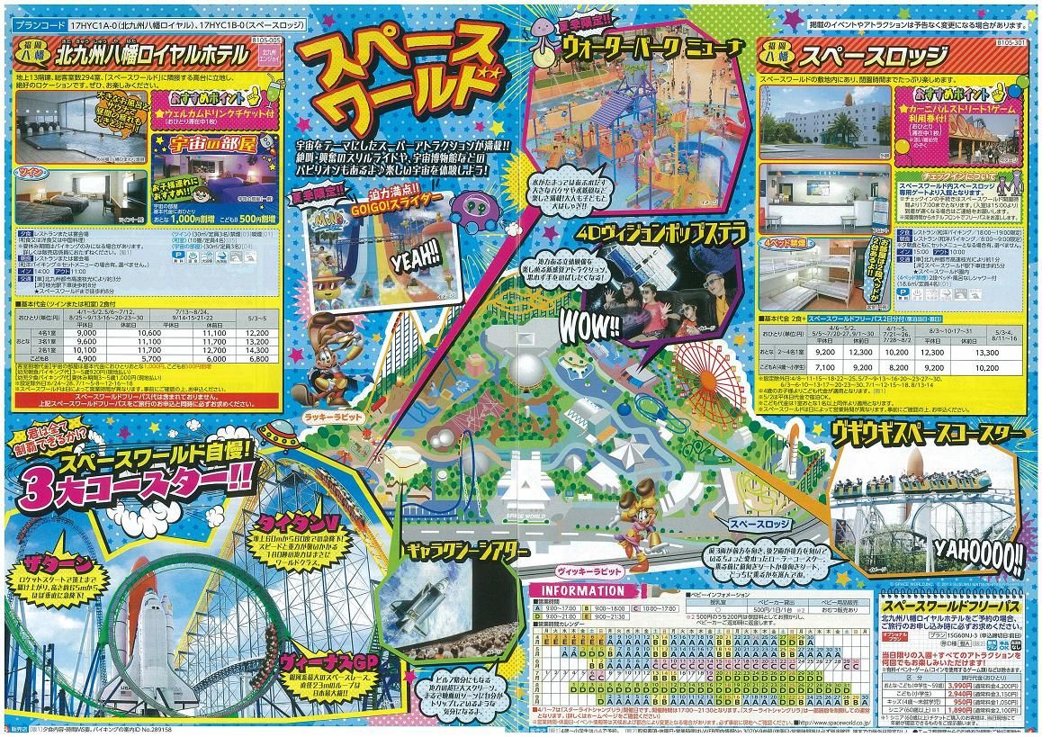 かごしまの添乗員便り 4月 鹿児島発 ホッとマガジン かごしまの添乗員便り 4月 鹿児島発 ホッとマガジン