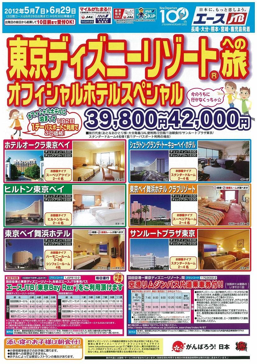 かごしまの添乗員便り 5月 鹿児島発 ホッとマガジン かごしまの添乗員便り 5月 鹿児島発 ホッとマガジン