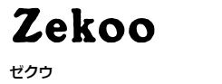 Zekoo¥¿¥¤¥È¥ë