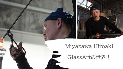 1.GlassArt¤ÎÀ¤³¦