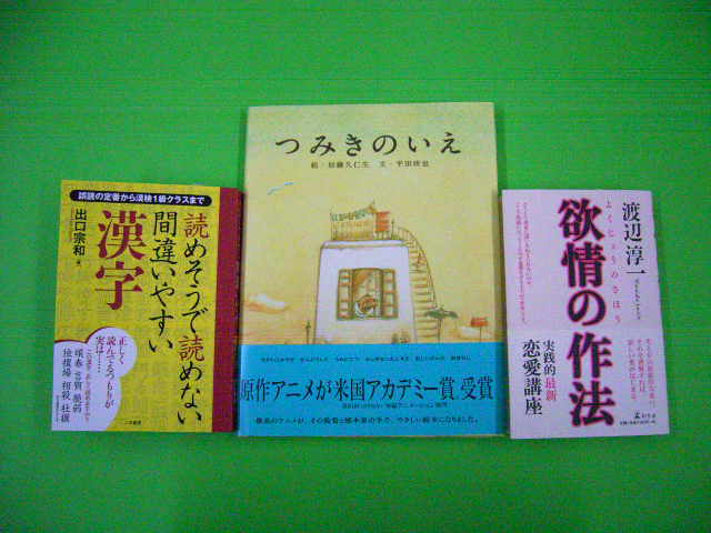 有馬店長のおすすめ本 売れ行き本 鹿児島発 ホッとマガジン