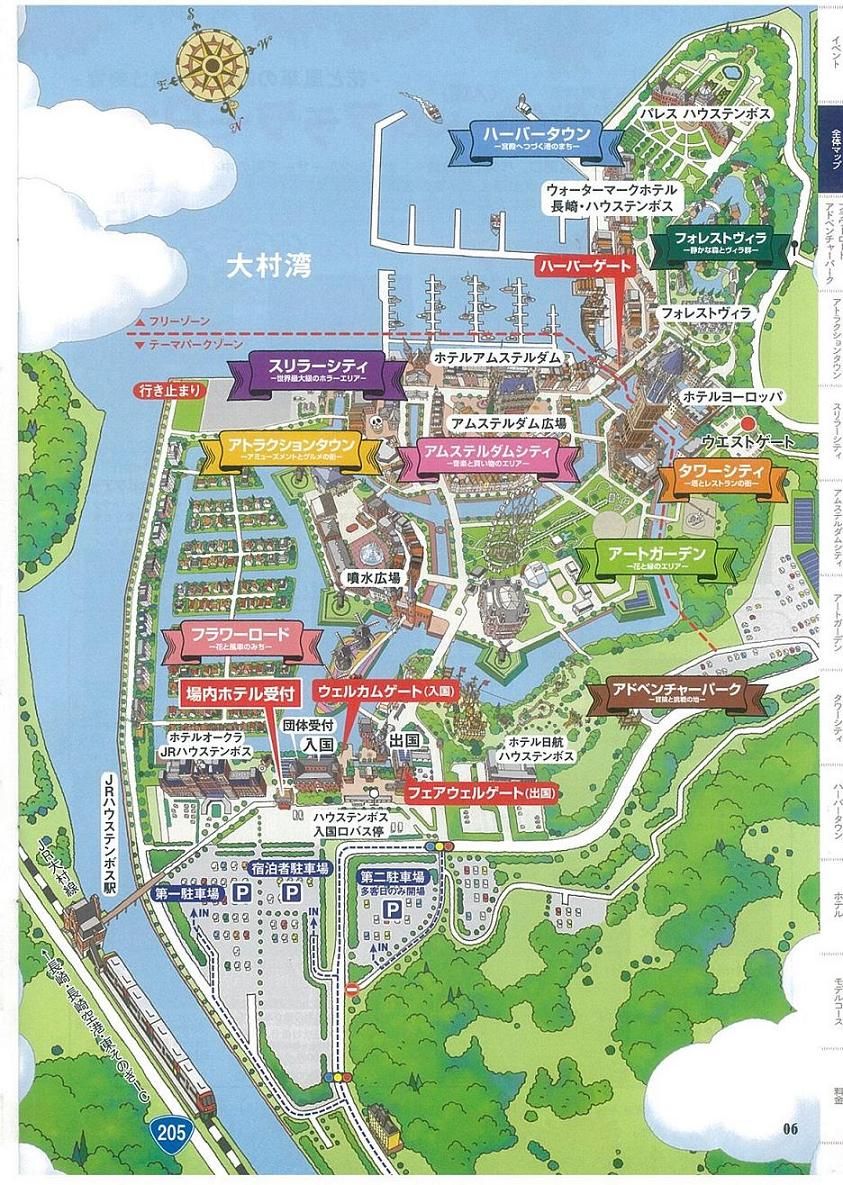 かごしまの添乗員便り 12月 鹿児島発 ホッとマガジン かごしまの添乗員便り 12月 鹿児島発 ホッとマガジン