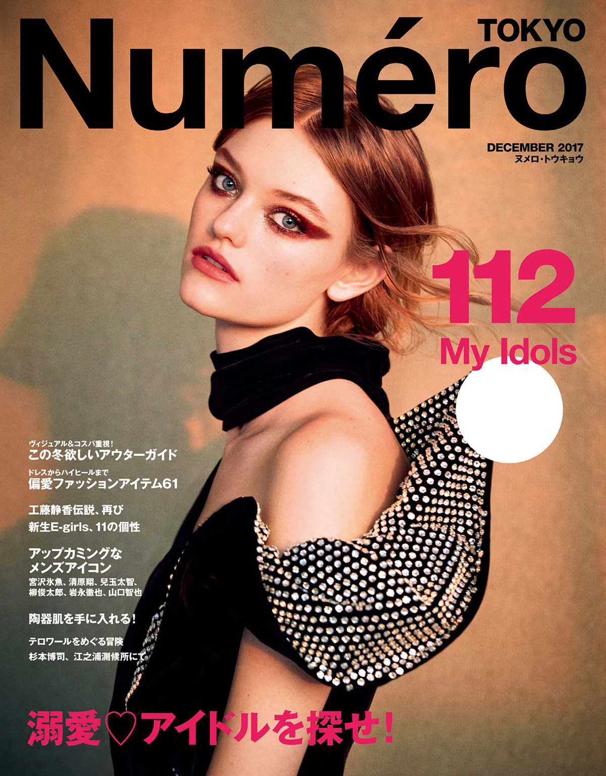 【美品】Numero TOKYO 89  SEPTEMBER 2015
