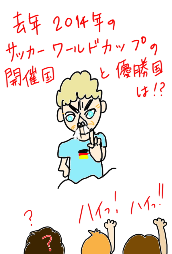 夫がいう ドイツ人の一般常識 サッカー ドイツでホッと一息