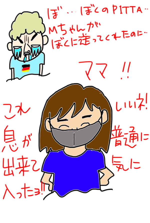 ドイツ 使い捨てマスク の認識度 コメント返信致しました ドイツでホッと一息
