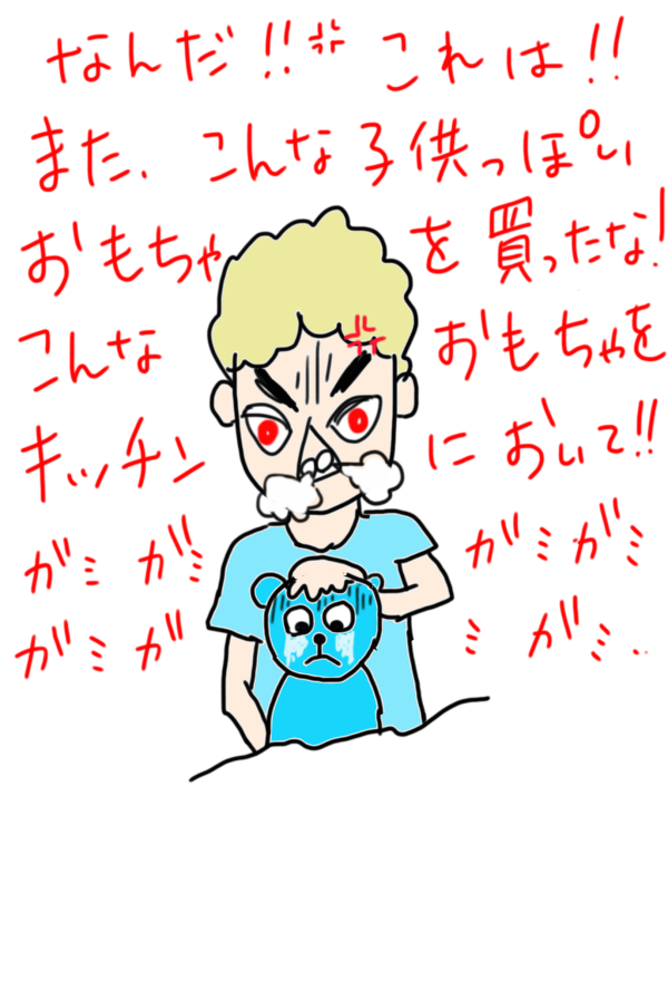 やっかいもの キョロちゃん ドイツでホッと一息 やっかいもの キョロちゃん ドイツでホッと一息