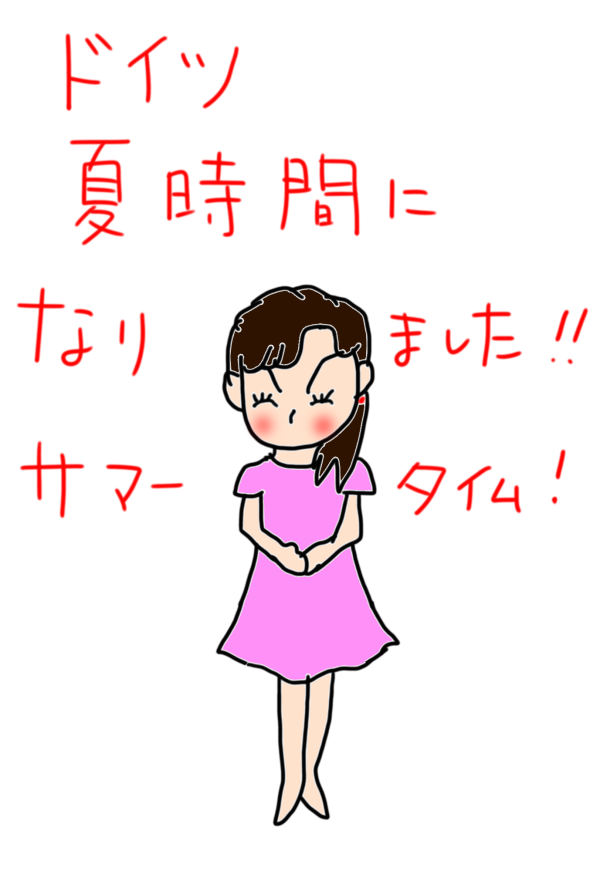 ドイツでホッと一息 21年03月28日