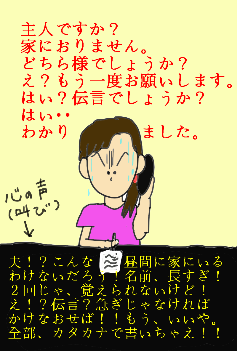 電話 が嫌い ドイツ語 前編 ドイツでホッと一息 電話 が嫌い ドイツ語 前編 ドイツでホッと一息