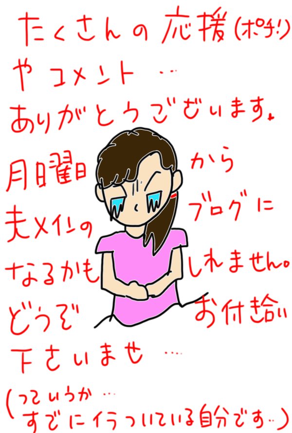 ドイツでホッと一息・・・「デマ」・「詐欺」・「フェイクニュース」に騙されません!&次男「アビトゥーア」は大丈夫!?(新型コロナウイルス)コメント マリー