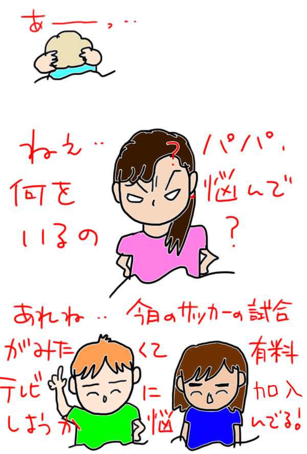 夫 と コロナ と サッカー サッカー馬鹿の悩み ドイツでホッと一息 夫 と コロナ と サッカー サッカー馬鹿の悩み ドイツでホッと一息