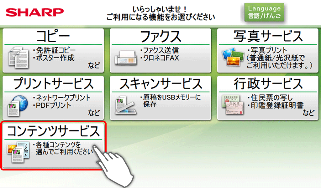 新聞 イー