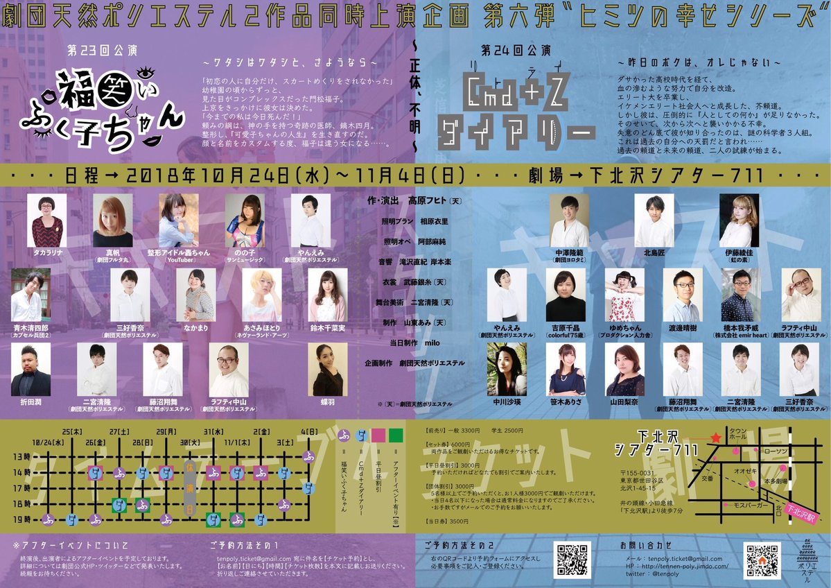 舞台出演のお知らせ 福笑いふく子ちゃん あさみほとり オフィシャルブログ きょうのほとり 舞台出演のお知らせ 福笑いふく子ちゃん あさみほとり オフィシャルブログ きょうのほとり