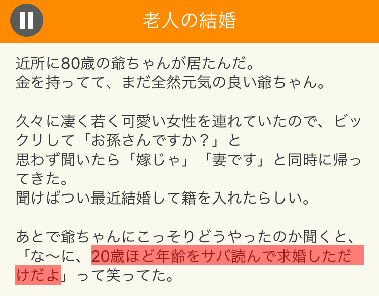 意味がわかるとおもしろい話 ポイ活アプリ攻略 意味がわかるとおもしろい話 ポイ活アプリ攻略