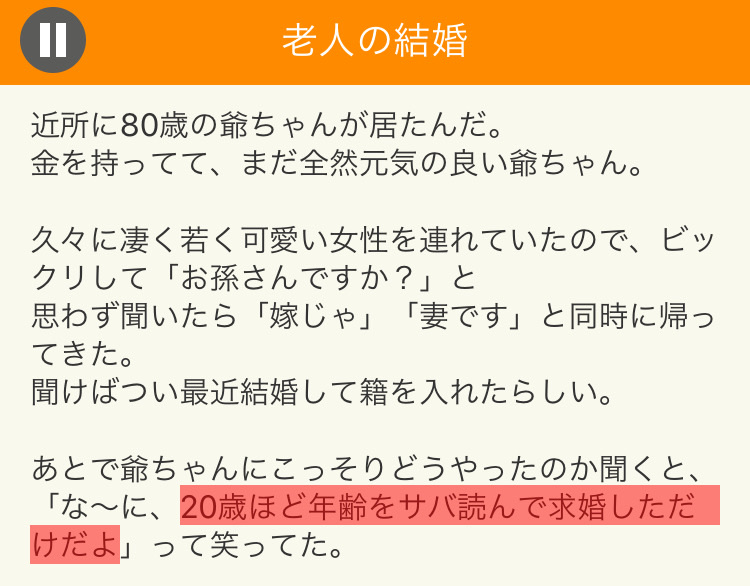 意味がわかるとおもしろい話 ポイ活アプリ攻略