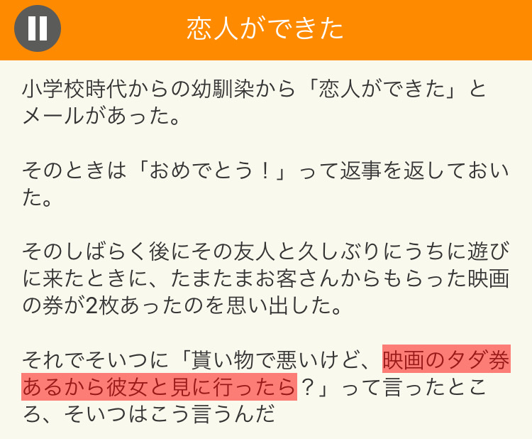 意味がわかるとおもしろい話 ポイ活アプリ攻略 意味がわかるとおもしろい話 ポイ活アプリ攻略