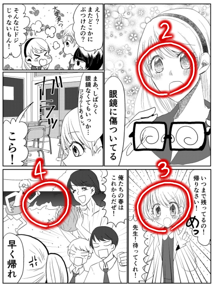 イマドキ少女漫画 ポイ活アプリ攻略 イマドキ少女漫画 ポイ活アプリ攻略