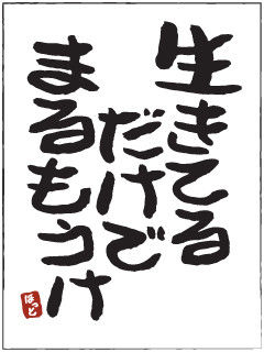 �����Ƥ�����Ǥޤ�⤦��