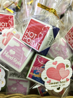 ほっとバレンタイン