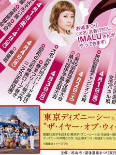 お城まつり_IMARU