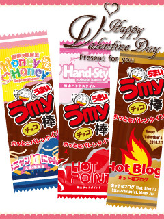 バレンタイン失敗