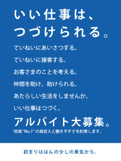 ユニクロ