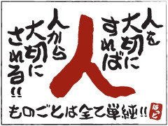 大切