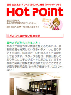スマホサイト完成です