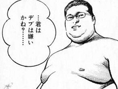 デブ1