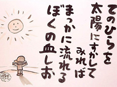 ぼくらはみんな生きている