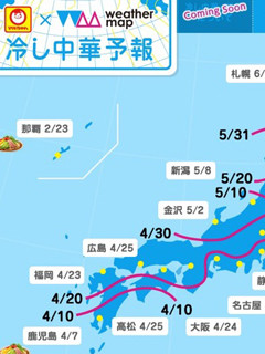 冷やし中華