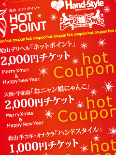 ホッとなクリスマス 2021