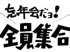 ˺ǯ²ñ