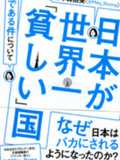 ���ܤ��������Ϥ����׹�Ǥ���