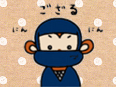 見ざる言わざる聞かざるござる