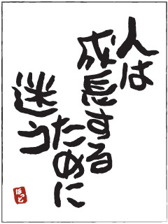ほっと新人