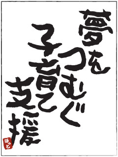 �裱�Ҥ��Ф������������ߤ�ٵ�