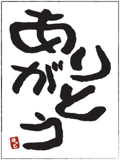 ¤¢¤ê¤¬¤È¤¦