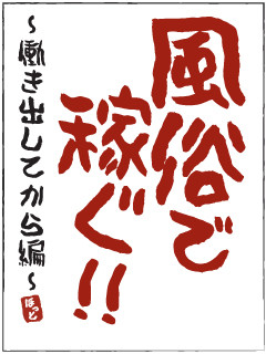 ����¯�ǲԤ�!��Ư���Ф��Ƥ�����