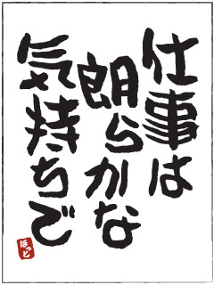 ほがらか