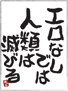 新人