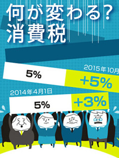 消費税
