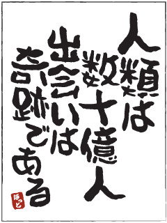 ハンド新人