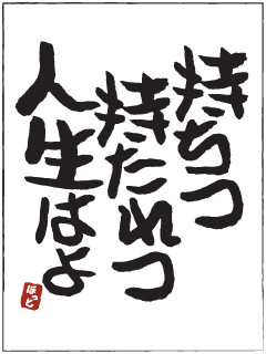 »ý¤Á¤Ä»ý¤¿¤ì¤Ä